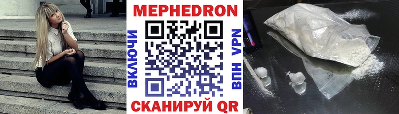Мефедрон  Пушкино