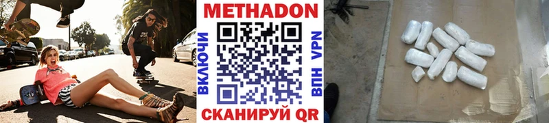 Метадон methadone  где продают   Пушкино 