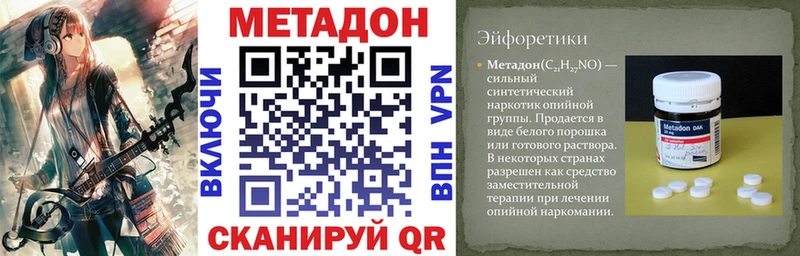 МЕТАДОН белоснежный Пушкино